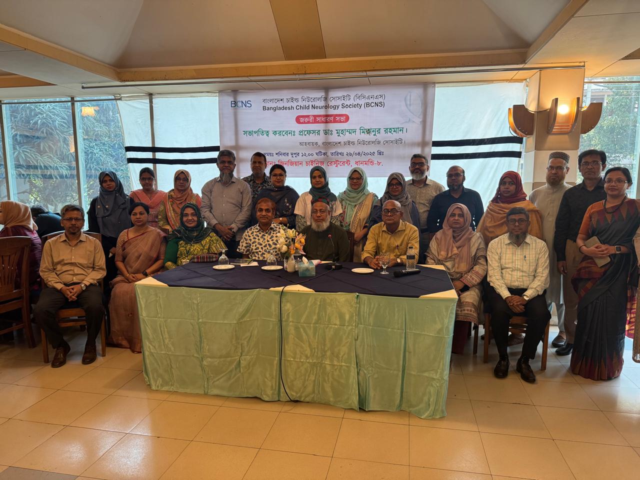 Committee General Meeting 2025 - Image 1